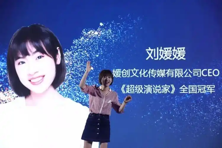 "北大才女刘媛媛4分44秒演讲可是没人知道,在参赛之前,她仅