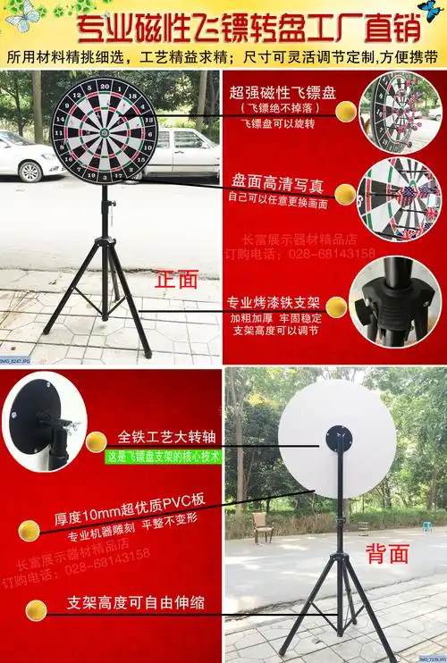 成都专业磁性飞镖转盘2用摇奖ktv酒店促销大转盘安全耐用摇奖机
