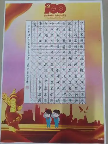 六一专辑泾川县红领巾心向党红色经典诗词书法作品来喽