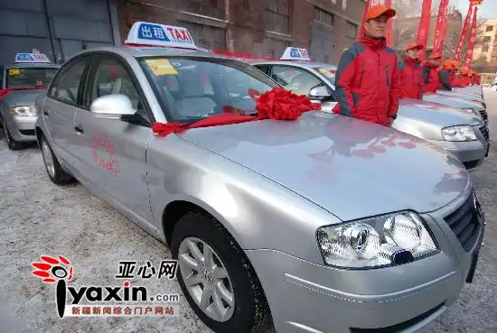 乌市新增100辆帕萨特出租车30日上线