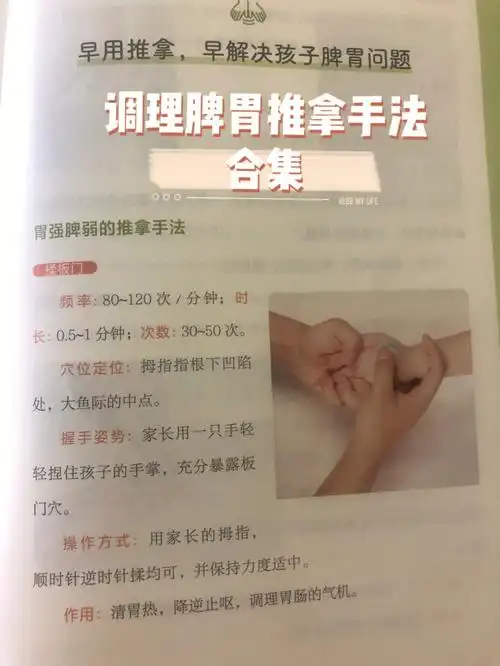 73看了很多医生和博主对调理脾胃的方法,《少生病,不吃药》这本书中