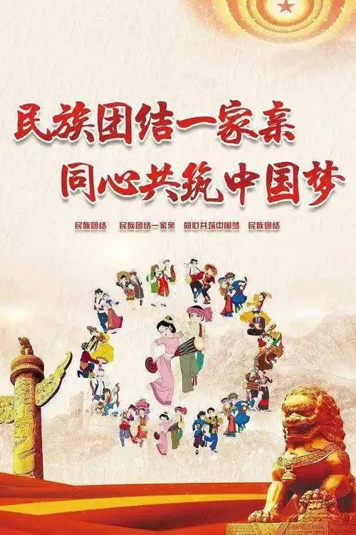 青少年民族团结示范点|西宁市湟中区康川学校