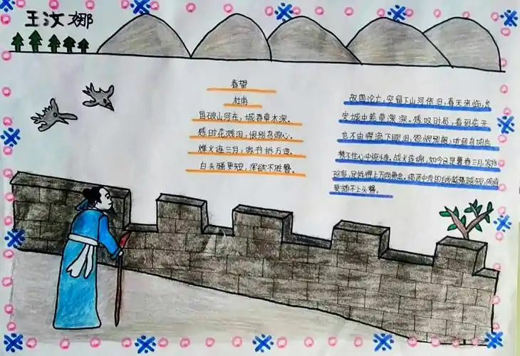 其它 王汶娜一诗一画 写美篇春望 国破山河在,城春草木深.