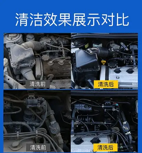 外部清洗剂翻新机舱仓免擦水洗油泥机头水强力去油去污发动机舱清洗剂