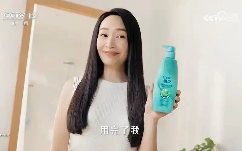 中央广播电视总台洗发露广告欣赏