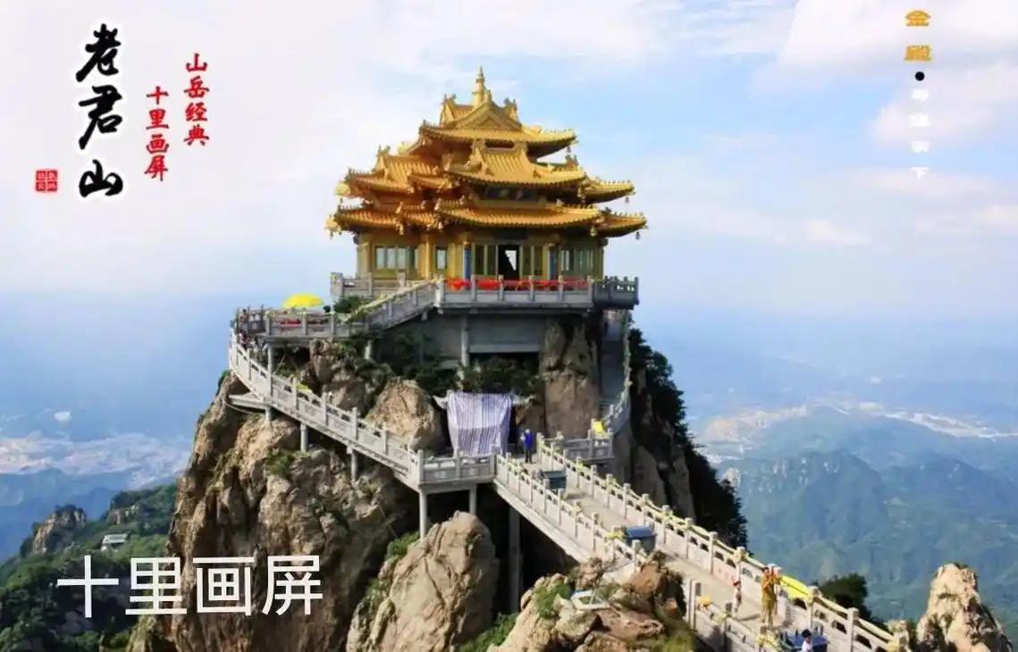 河南栾川老君山十里画屏,被专家称赞为"迄今为止世界范围内发现 - 抖