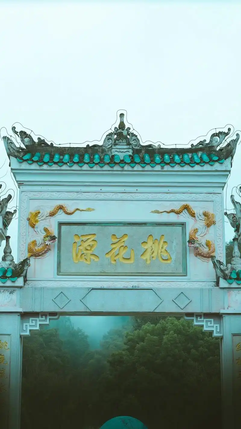 来常德必看桃花源 这个5a景区应该算是最小众的 - 抖音