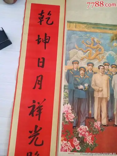 虎踞龙盘今胜誉,92年天津杨柳青画_年画/宣传画【玄龙集藏苑】_第3张