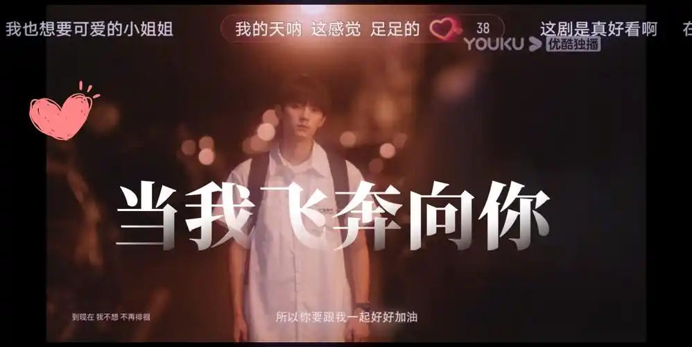 当我飞奔向你 啊啊啊啊啊"让让" 猫的树好会拍 周翊然 青春的气息