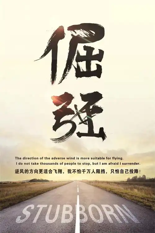 最新朋友圈正能量励志图片带字朋友圈早上激励人心的励志语句