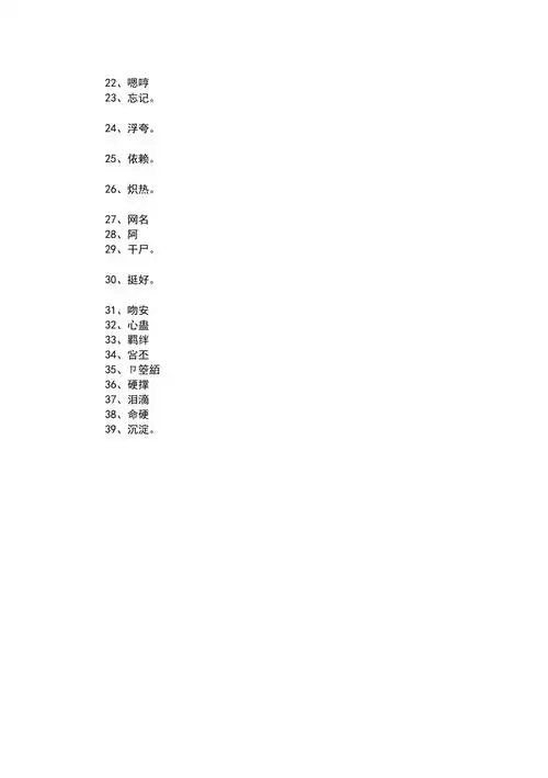 两个字的霸气网名