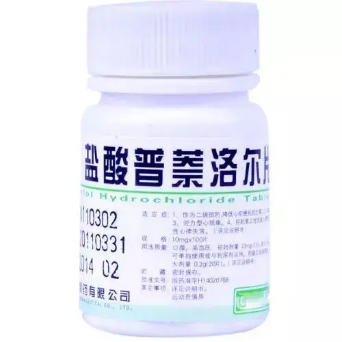 员禁用的兴奋剂包活麻黄碱甲睾酮呋塞米普萘洛尔16)1u维生素a相当于0