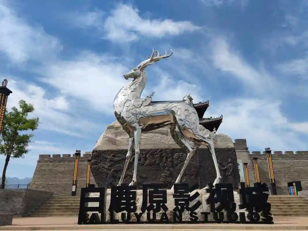 网络不是法外之地 白鹿原影视城就"景区关门"谣言提起诉讼