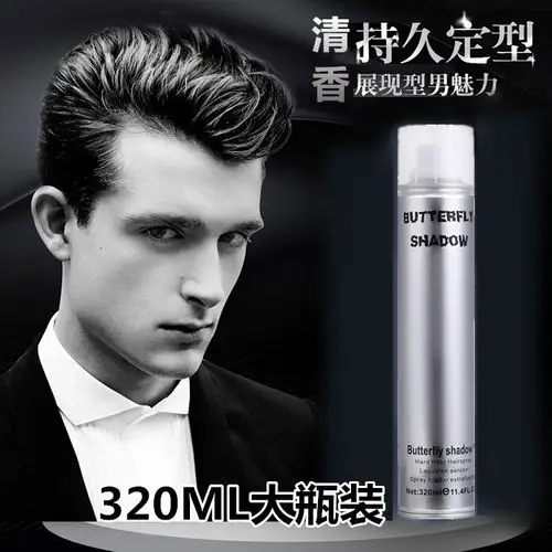 发胶男士清香旅行装小瓶干胶定型喷雾头发蓬松特硬造型保湿啫喱水