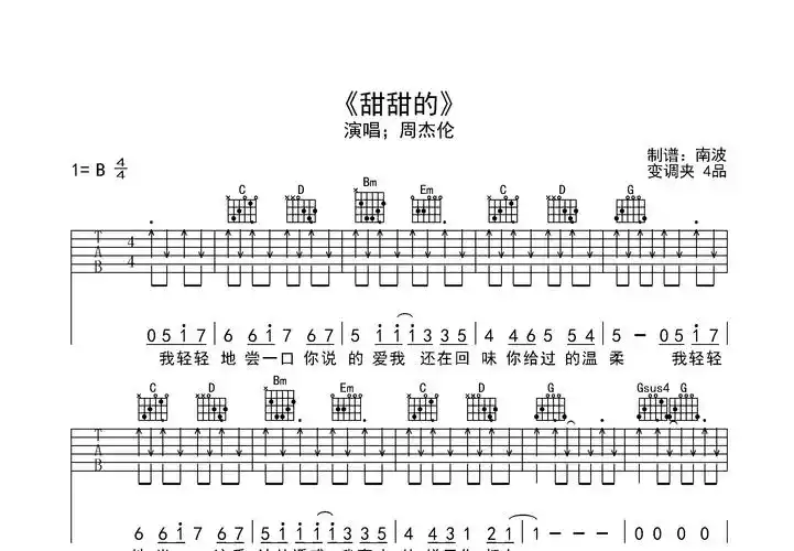 甜甜的吉他谱_周杰伦_g调弹唱吉他谱61%原版 - 吉他世界