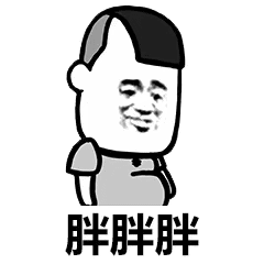 胖胖胖喝喝喝吃吃吃我的假期美美美拍拍拍玩玩玩