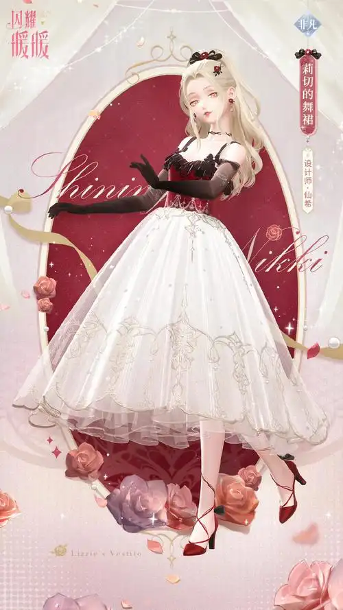 闪耀暖暖搭配评选赛新非凡套装上新 让玩家无法拒绝的超美公主裙