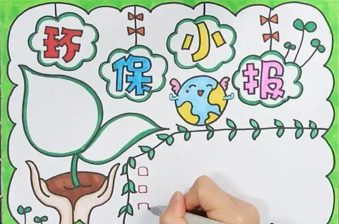 一年级简单环境手抄报超简单环保手抄报一年级