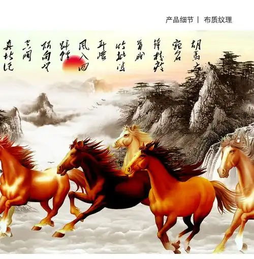 马到成功字画骏马图八骏图挂画新中式客厅墙壁画办公室装饰画国画
