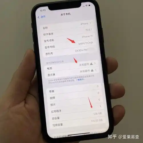 可以从关于本机看到这台iphone 11 的基础数据,可以看到该机是国行