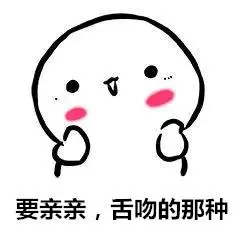 大口亲亲表情包 - 大口亲亲微信表情包 - 大口亲亲qq表情包 - 发表情