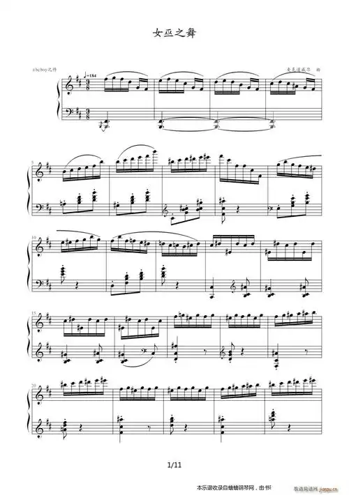 很炫的女巫之舞