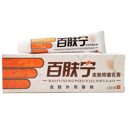 百秦诺百肤宁皮肤乳膏皮肤外用软膏 实发1盒