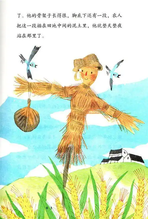 叶圣陶稻草人简笔画 简笔画图片大全-普车都