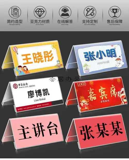 亚克力座位牌桌牌立牌席卡v型台卡会议牌三角双面台签架展示透明嘉宾