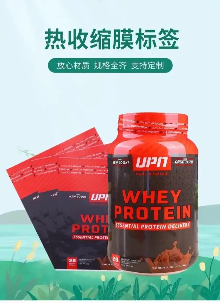 印刷标签收缩膜.pet印刷标签收缩膜,适用于饮料,酒水,日用 - 抖音