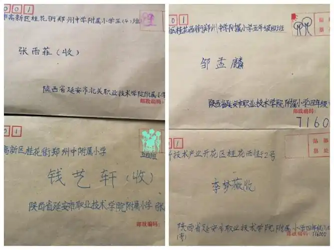 " ——记延职附小与郑州中学附小"手拉手书信往来"活动