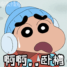 蜡笔小新表情包/动态表情包/动图/gif