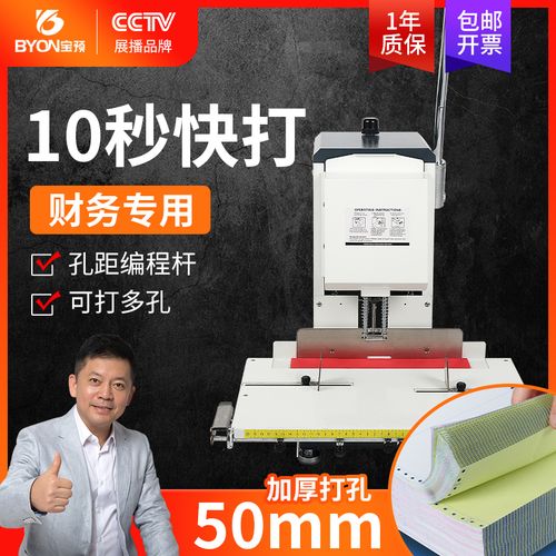 装订机财务凭证冲孔机图文装订小型打洞器活页本台式打孔器多孔打洞机