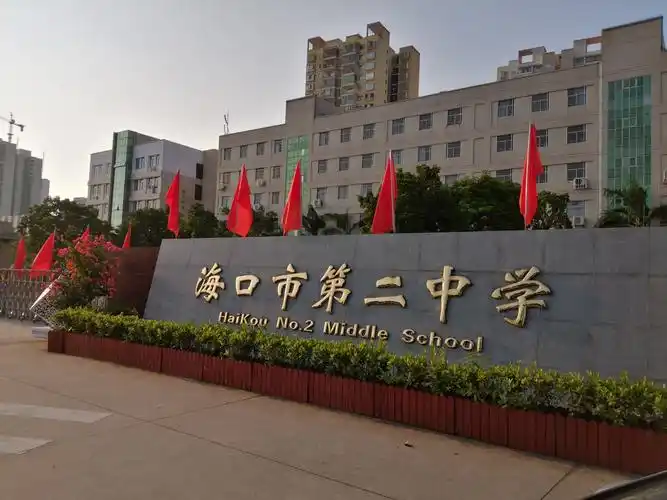 海口第二中学是市属一级学校,校园小,交通不便,今年录取分数线568分.