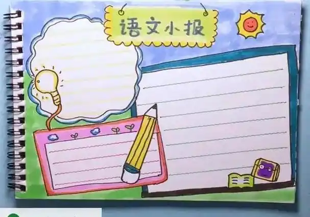 语文手抄报怎么画语文手抄报怎么画