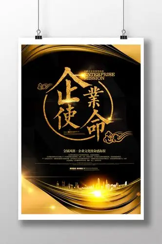 企业文化使命文化图片模板-包图网