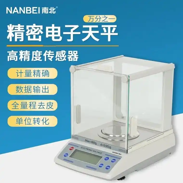 天平,电子天平,电子称,分析天平……#好物推荐97 #源头实 - 抖音