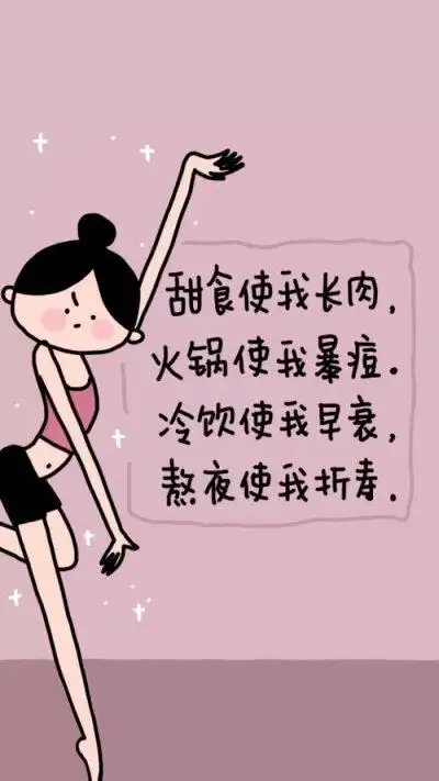 减肥的背景图