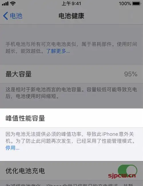 苹果手机电池健康低于多少要换到80就必须换吗