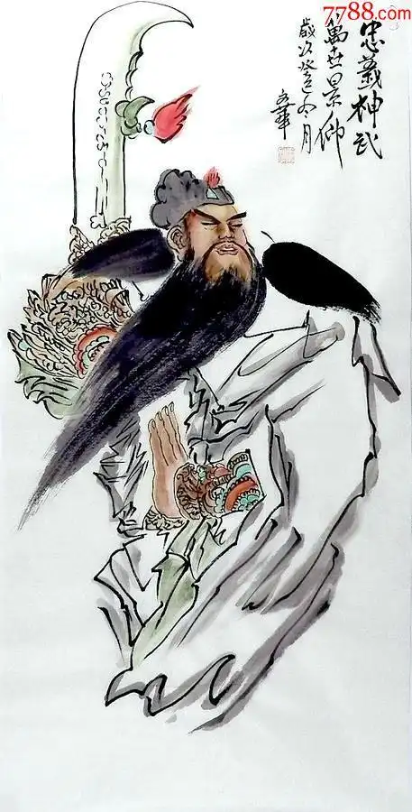 王文华三尺国画人物财神关公