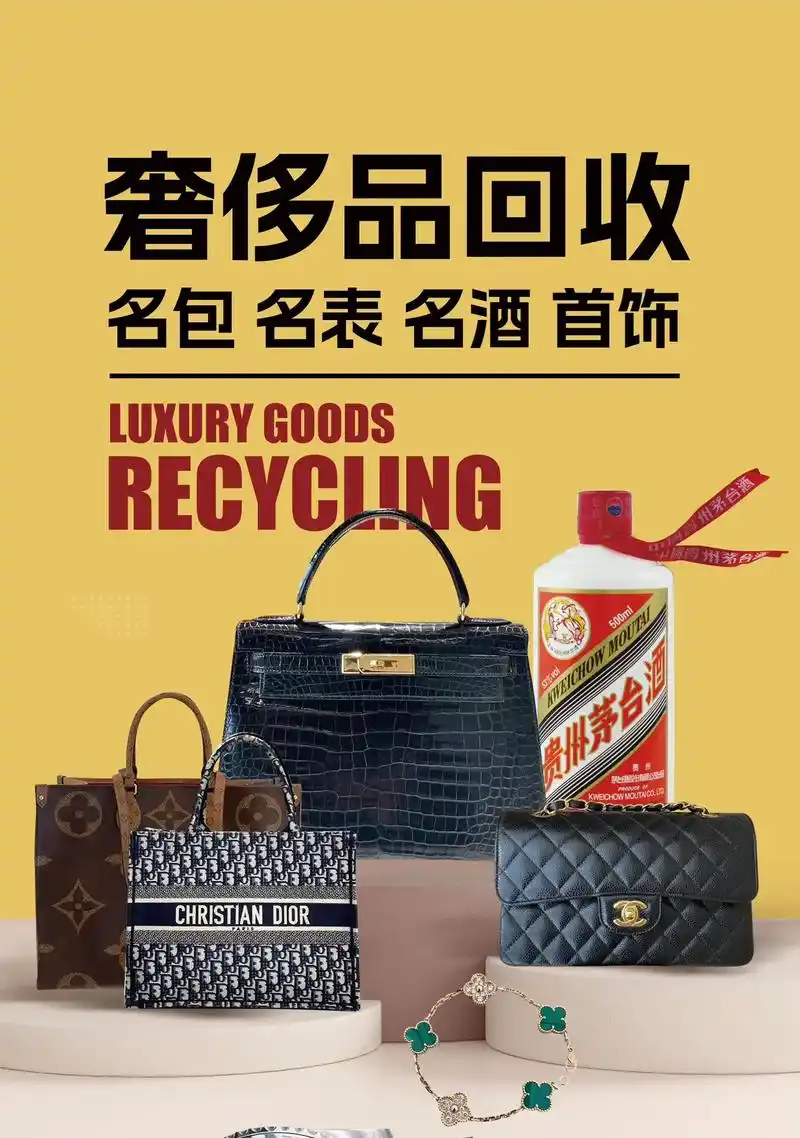 上热门 二手奢侈品回收名表名包,回收手表6015| - 抖音