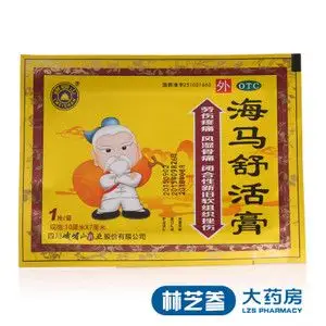海马舒活膏