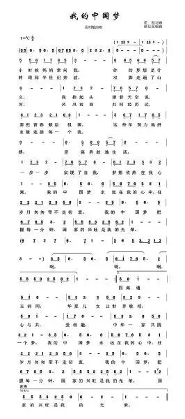 同为中国心 共圆一个梦