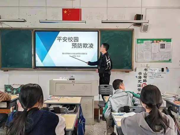 杜绝校园欺凌共建和谐校园嘉兴市南溪中学开展预防校园欺凌主题班会