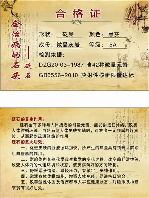 使用砭石制品的注意事项 1,砭石属易碎材料,应尽量避免与硬物碰撞.