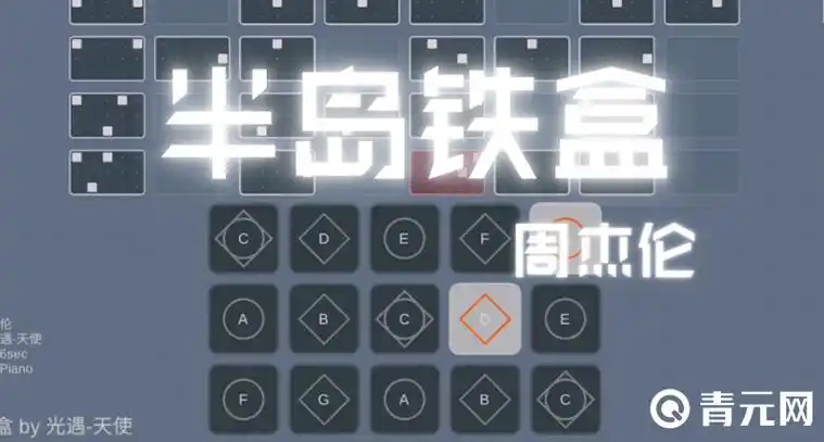 光遇半岛铁盒简谱分享,1指数字乐谱快速学会