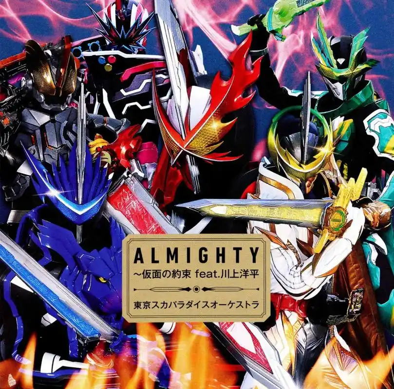 假面骑士圣刃:过渡形态形象流出,龙牙极为瞩目,神似青眼白龙!