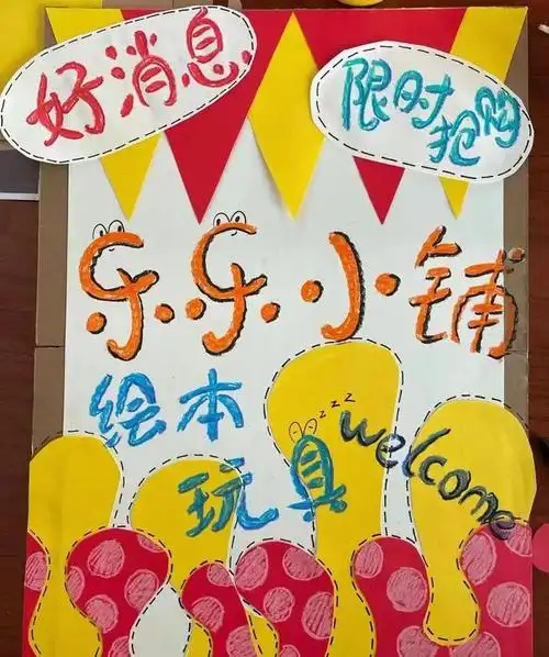 万婴宁乡兆基幼儿园多彩的六一多彩的生活