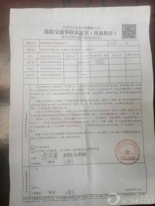 交警能代替爷爷在交通事故认定书上签字吗