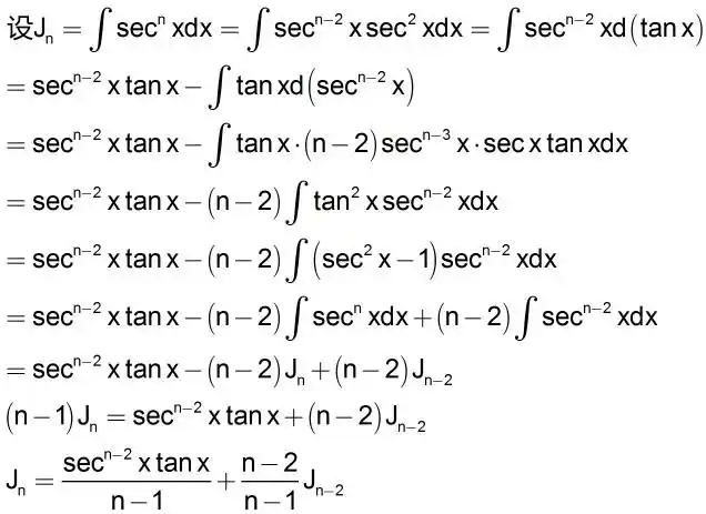正割函数六次方的不积分怎么算?